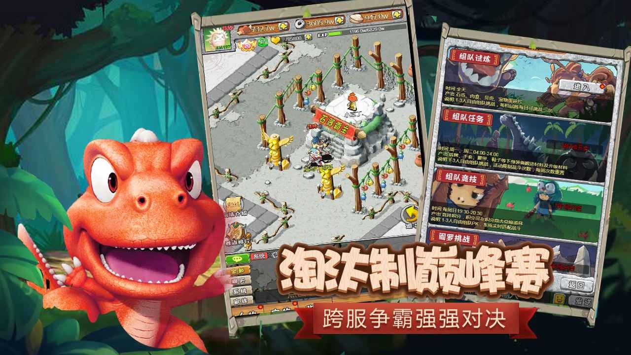 頑石英雄測試服截圖