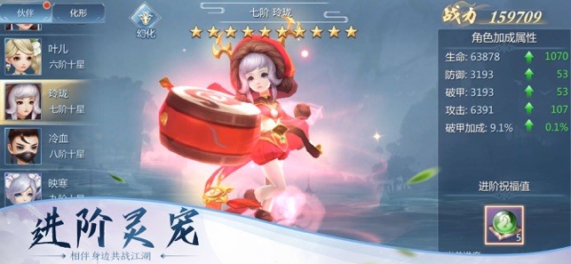 雪中悍刀客手游截圖