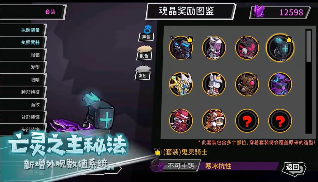 失落城堡開學(xué)季截圖