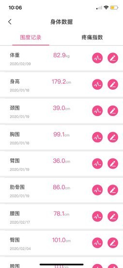 体态大师截图