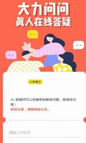 大力問問截圖