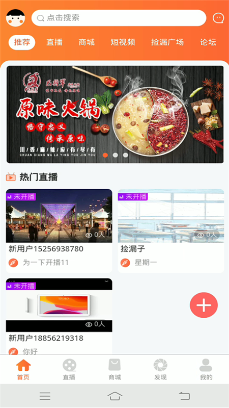 撿漏子截圖