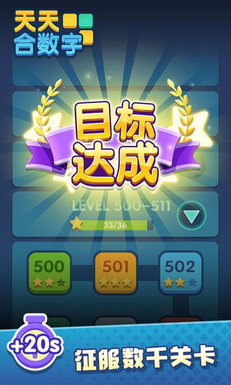 天天合數(shù)字紅包版截圖