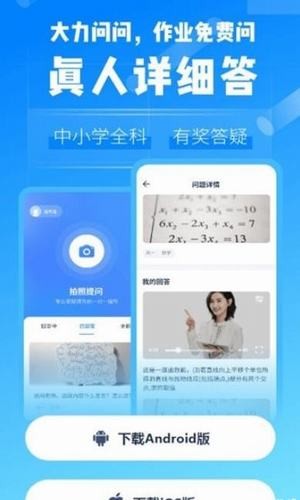 大力問問