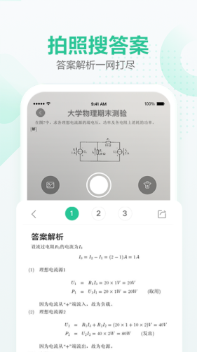 文庫大學生版截圖