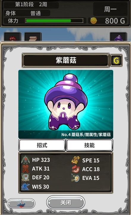 口袋農(nóng)場(chǎng)漢化版截圖
