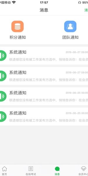 易服立達(dá)截圖