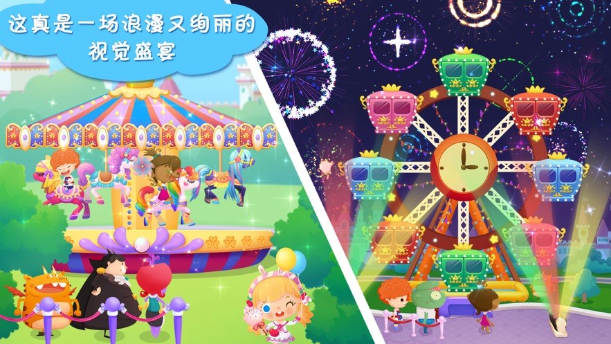 樂園世代安卓版截圖