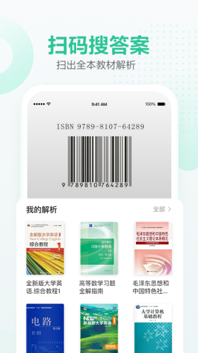 文庫大學生版