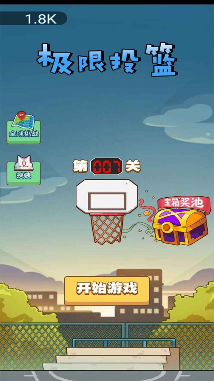 瘋迷籃球測(cè)試版截圖