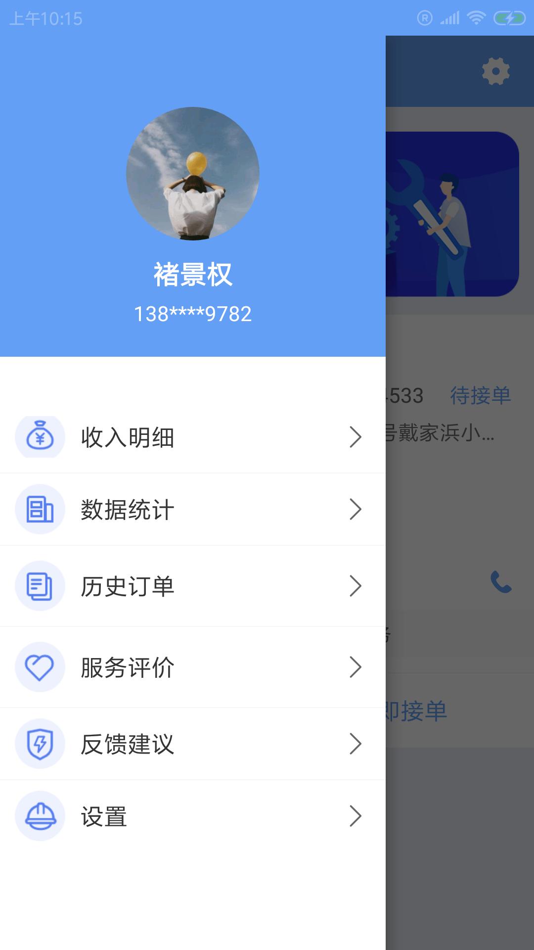 嶼修師傅端截圖