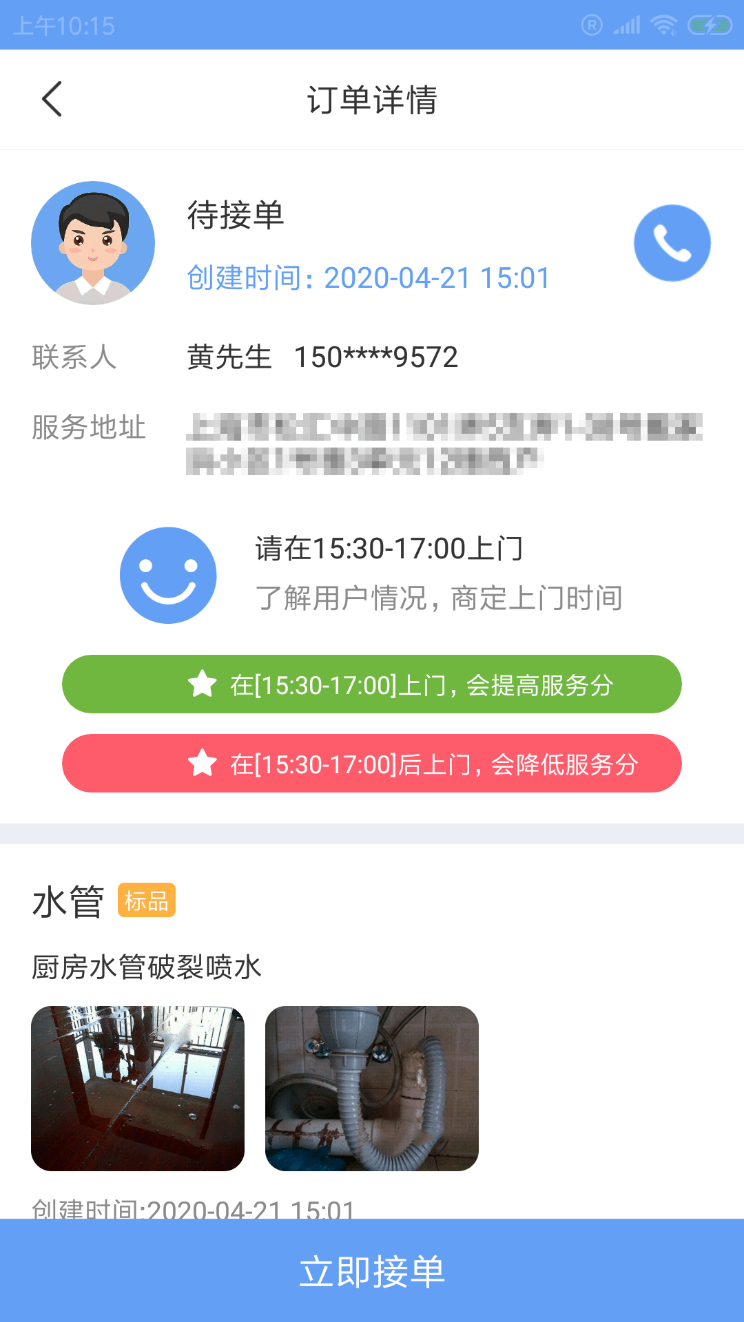 嶼修師傅端截圖