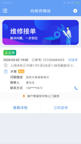 嶼修師傅端