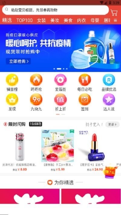 呆萌購(gòu)截圖