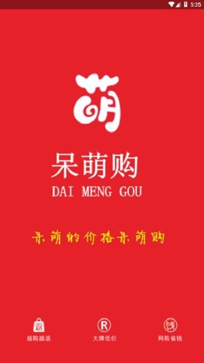 呆萌購(gòu)