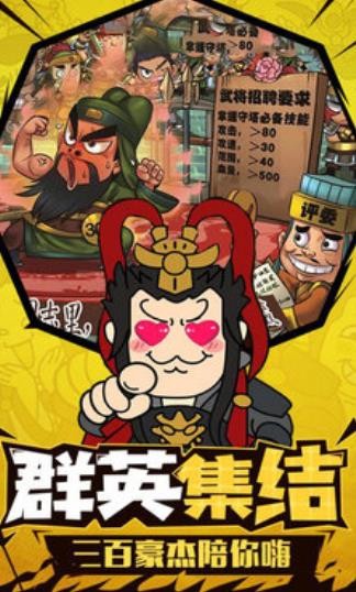 桃園大亂斗安卓版截圖
