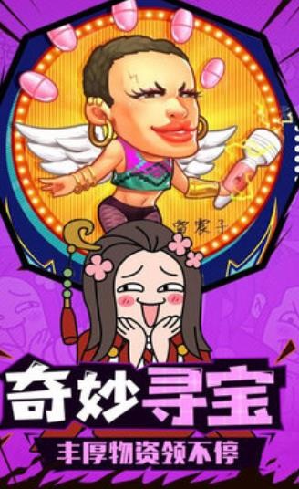 桃園大亂斗安卓版截圖