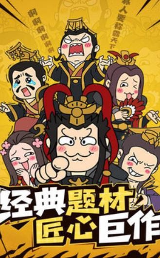 桃園大亂斗安卓版截圖