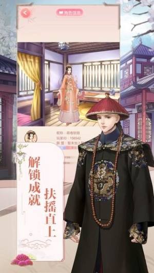 戀與三界安卓版截圖