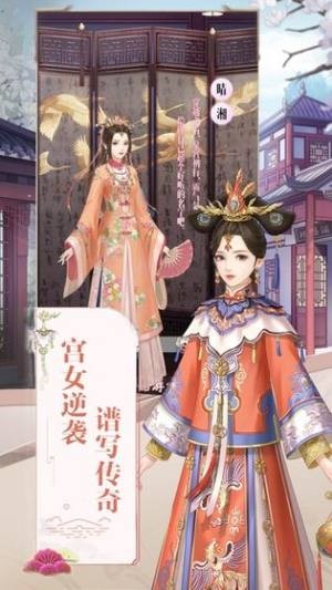 戀與三界安卓版截圖