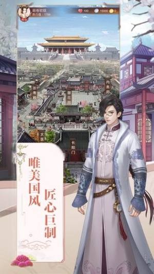 戀與三界安卓版截圖