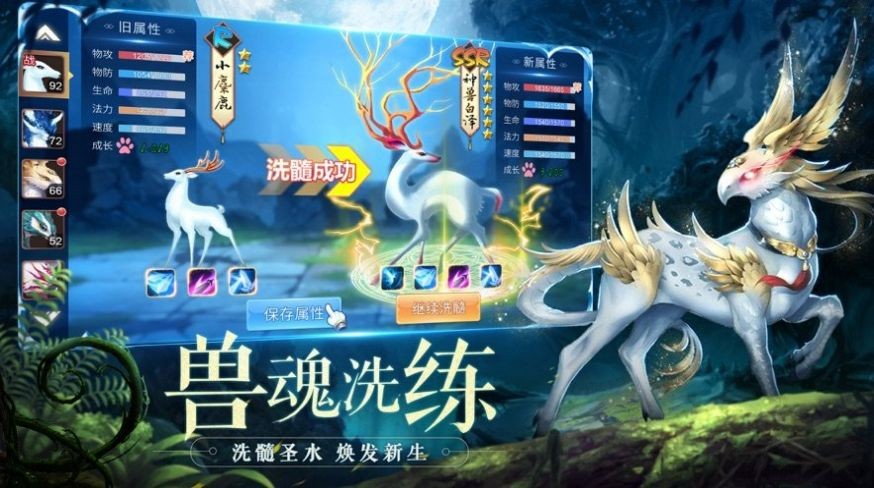 四象物語測(cè)試版截圖