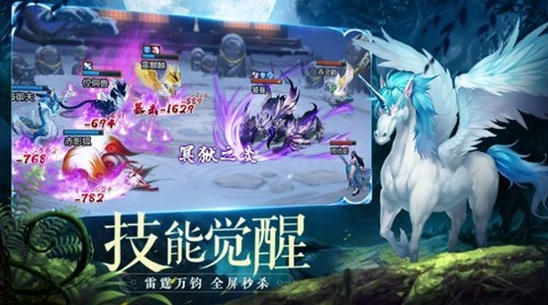 四象物語測(cè)試版