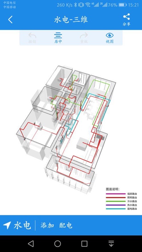 HH量房截圖