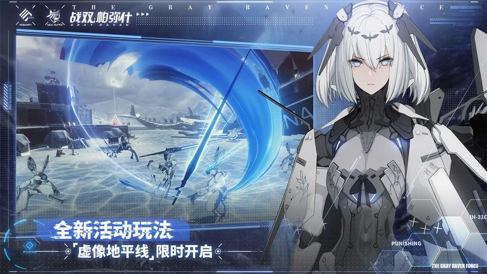 戰(zhàn)雙帕彌什重返極夜截圖