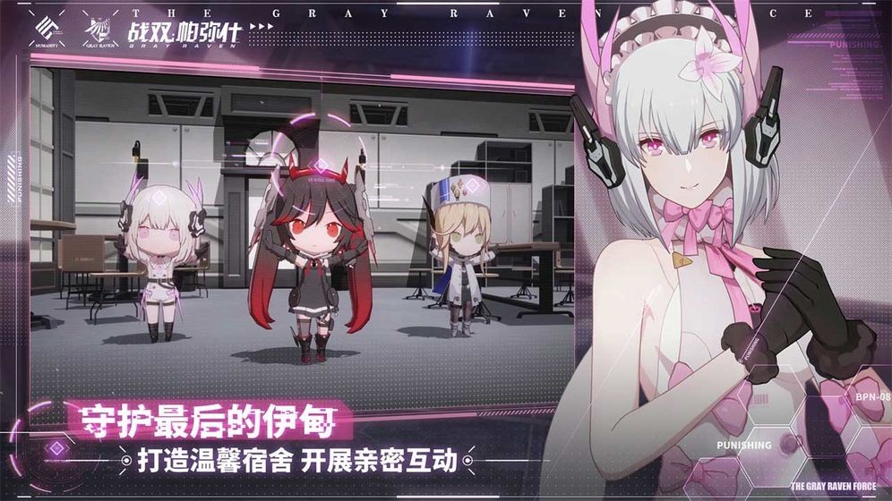 戰(zhàn)雙帕彌什重返極夜截圖