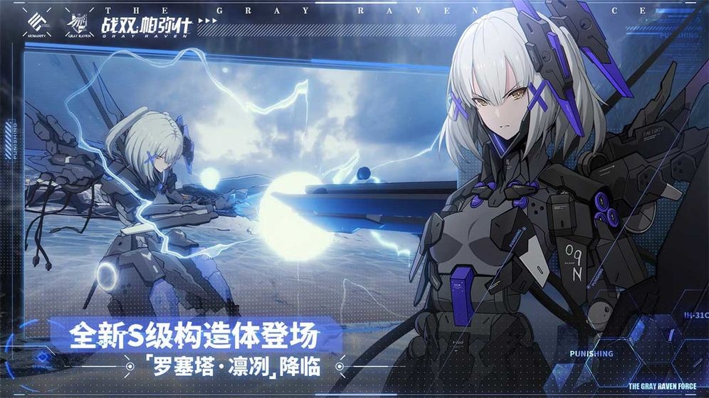 戰(zhàn)雙帕彌什重返極夜截圖