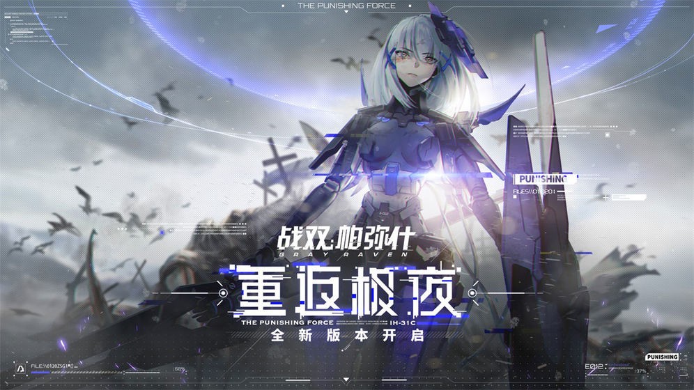 戰(zhàn)雙帕彌什重返極夜截圖