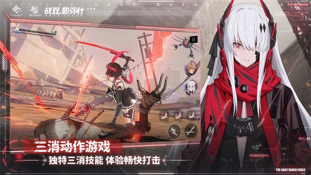 戰(zhàn)雙帕彌什重返極夜截圖