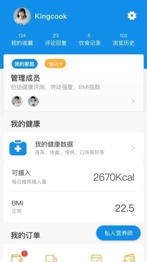 一家之煮截圖