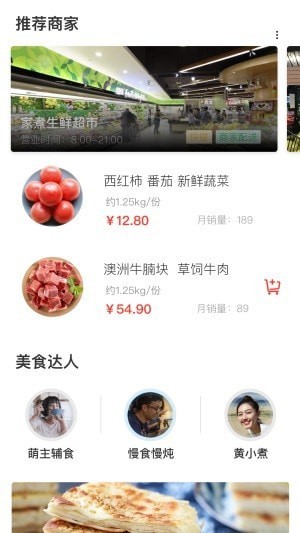 一家之煮截圖