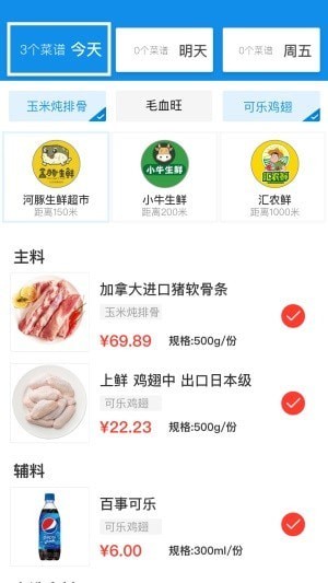 一家之煮截圖