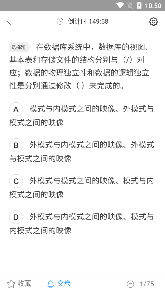 網(wǎng)智軟考截圖