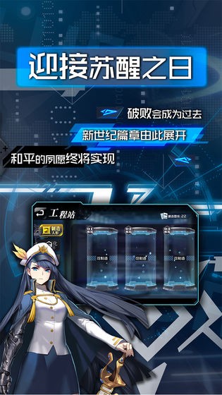 機械起源安卓版截圖