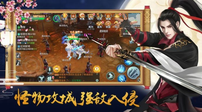 魔道天師手游截圖