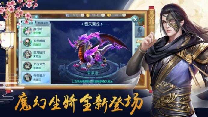 魔道天師手游截圖