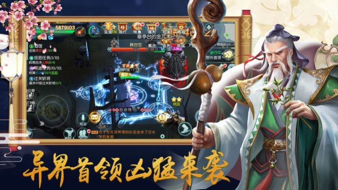 魔道天師手游截圖