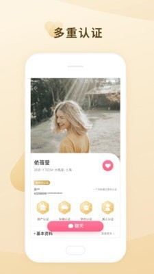 相遇愛情截圖