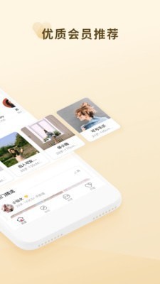 相遇愛情截圖