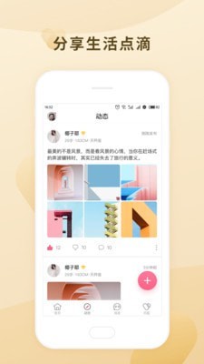 相遇愛情