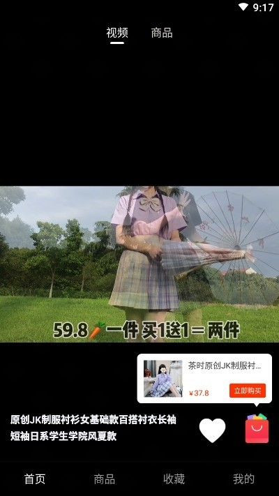 拼谷商城截圖
