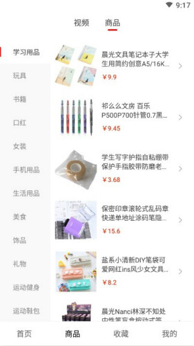 拼谷商城