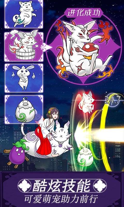 我騎著貓咪飛測試版截圖