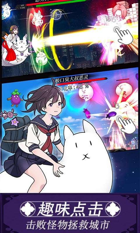 我騎著貓咪飛測試版截圖