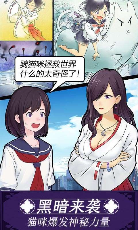 我騎著貓咪飛測試版截圖