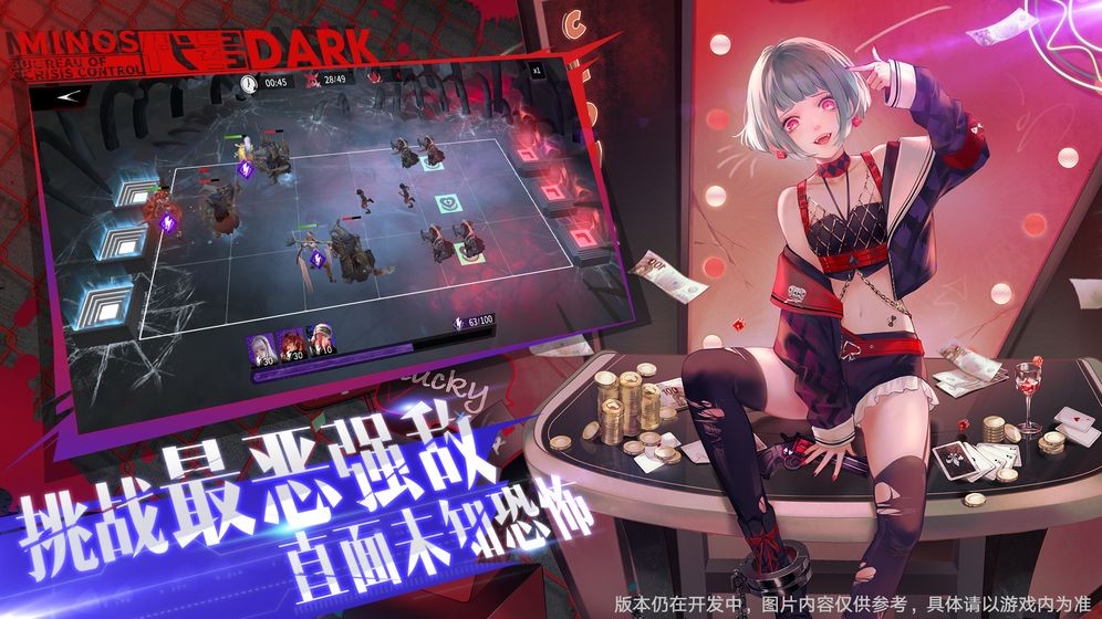 代號Dark安卓版截圖